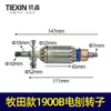 [Item nº. [04407] Acessórios para Plaina Makita 1900B Rotor de Plaina Motor de Plaina Reparo