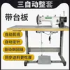 Máquina de coser de doble puntada de material grueso al por mayor máquina de coser cojín de sofá cojín de coche lanzadera de cuero 0303D coche síncrono por computadora