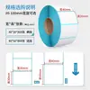 Papel de Impresión de Etiquetas Térmicas a Prueba de Agua, Autoadhesivo, Superficie Digital Lisa, Blanco, Colorido, Papel para Báscula, Takeaway, Logística Política, Pegatina de Impresión