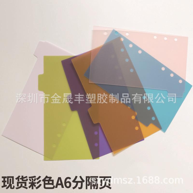 PP分隔页46