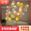 Suministros del Fabricante Luces de Árbol de Bolas de Algodón LED, Luces Creativas Famosas de Internet Tiktok, Lámparas de Escritorio, Luces Coloridas Estilo Ins, Luces Navideñas Femeninas