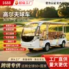 Vehículos de sightseeing en áreas escénicas, servicios de ventas turísticas y recepción, vehículos de patrulla, servicios de transporte (shuttle), pequeños pueblos temáticos culturales y turísticos, resorts, hoteles y vehículos eléctricos de sightseeing