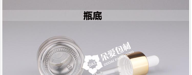 Y-BY030YJ-30ML圆肩精油瓶描述_11