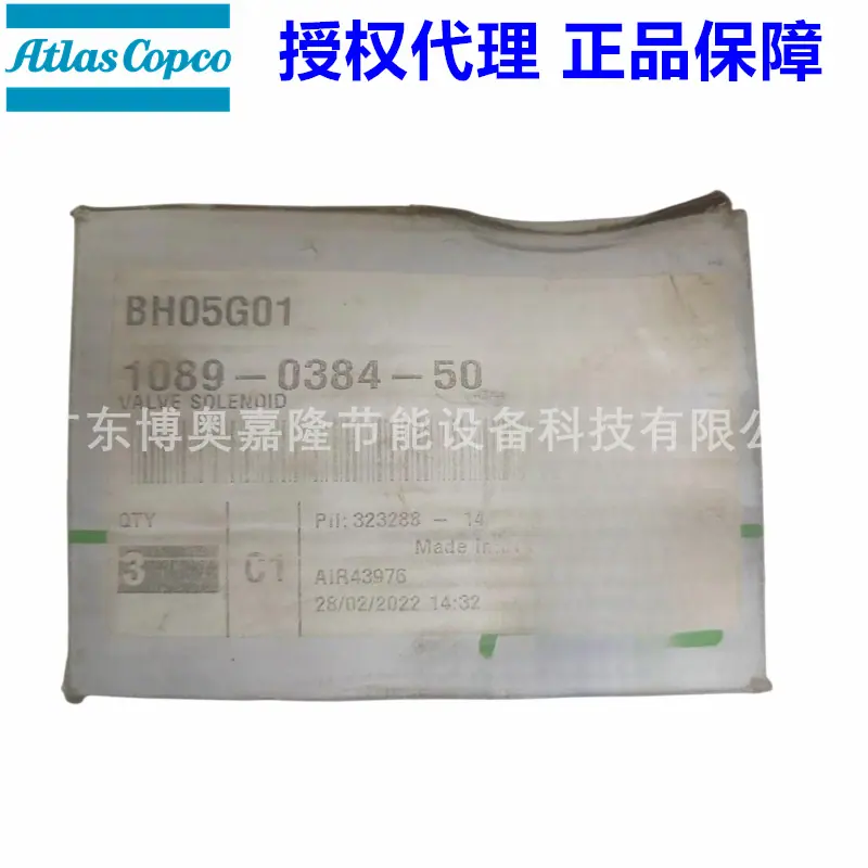 阿特拉斯配件空压机电磁阀1089038450 (2)