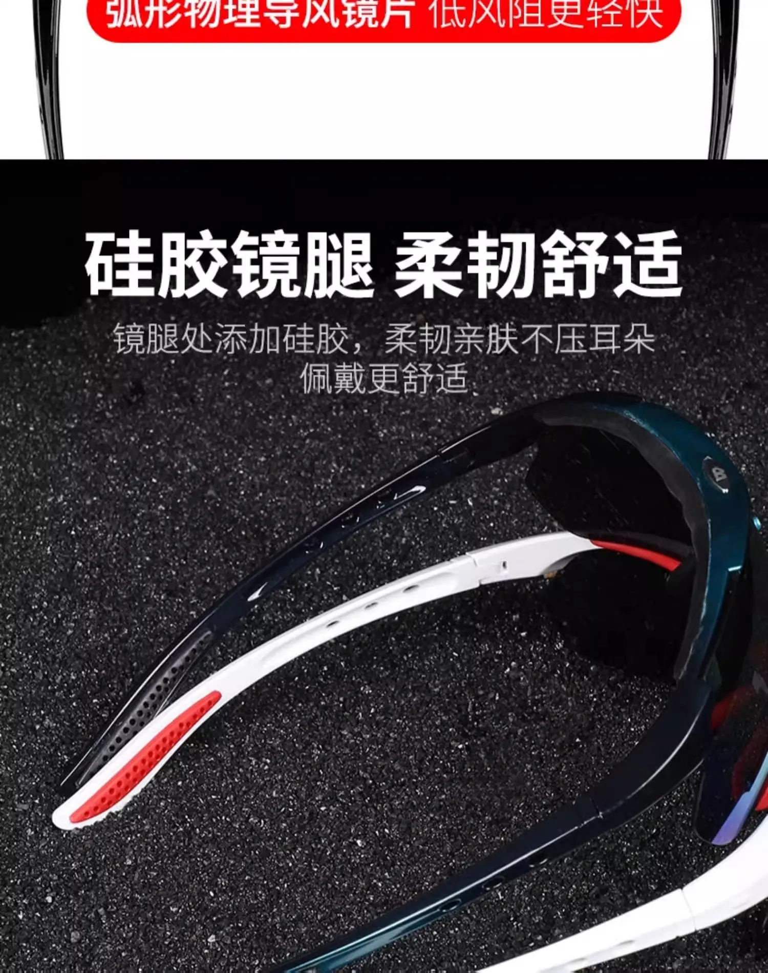 无框骑行眼镜