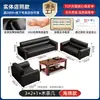 Combinação de Sofá de Escritório e Mesa de Centro Simples de Couro Estilo Chinês Novo Sofá de Escritório Recepção 3+1+1