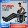 Massageador de Onda de Ar para Massagem nas Pernas, Fácil de Transportar ao Sair, Alivia Dores e Inchaço, Ajustável para Entusiastas de Esportes