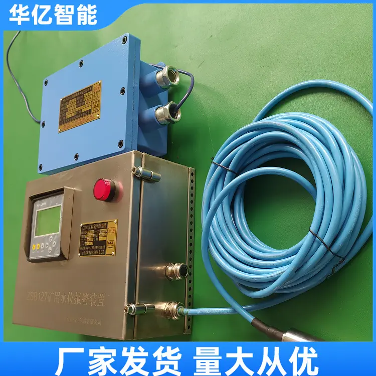 水位报警装置03