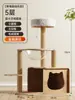 Unidad Integrada para Trepar y Dormir Gatos al por Mayor para Apartamentos Pequeños, Árbol para Gatos Compacto Ahorrador de Espacio con Poste Rascador de Sisal y Juguetes para Gatos