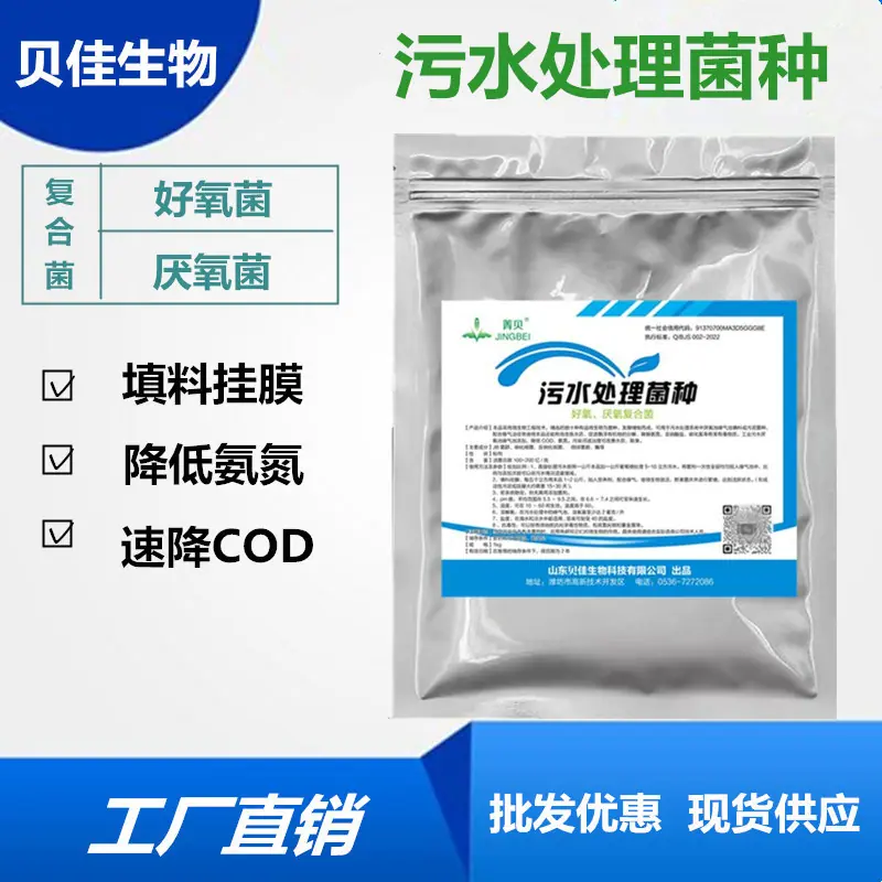 污水处理剂主图_副本1