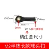 Conector de cabeça de esfera preta M2/M2.5/M3, haste de tração de cabeça de esfera, conector de cabeça de esfera universal, modelo, robô, brinquedo de modelo de aeronave