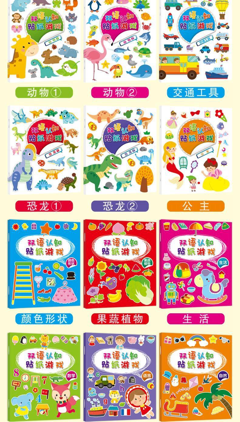 202061894812129双语贴纸-详情页_3.jpg