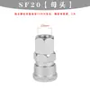 Conector Neumático Rápido Tipo C Macho y Hembra Japonés Pistola de Aire Pequeña Sp/Pp/Sh/Ph Rosca Interna y Externa de Tubo de Aire