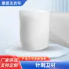 Tecidos não tecidos agulhados não tecidos sanitários podem ser personalizados para processar várias tiras em formato de folha de materiais sanitários agulhados.