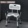 Silla de Baño Antideslizante, Taburete Especial para Ducha de Baño, Taburete de Aleación de Aluminio para Mujeres Embarazadas, Silla de Baño con Respaldo Antideslizante