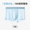 Calzoncillos tipo bóxer de seda helada sin costuras para hombre, 10A, entrepierna de malla antibacteriana, transpirables, sin costuras, alta elasticidad, para enfriar en verano