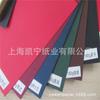 Muy Recomendado Cartulina Color Original 180g 230g Qianfan Papel de Color Papel de Arte Papel de Color para DIY Disponible en Más de 20 Colores