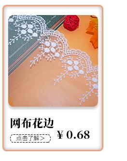 花边详情页（改正）64_02_06.jpg