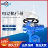 Actuador eléctrico de válvula de turbina eléctrica exterior con interruptor ordinario multivuelta Z30