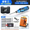 MiaoYou Chave de Fenda Elétrica Recarregável Pequena Doméstica Driver Elétrico Totalmente Automático Mini Conjunto de Ferramentas de Chave de Fenda Chave de Fenda Elétrica