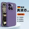 Adequado para Capa de Celular Xiaomi 15 15Pro Capa Protetora, Silicone Anti-Queda Abrangente Anti-Impressão Digital Moda Simples Estilo Novo