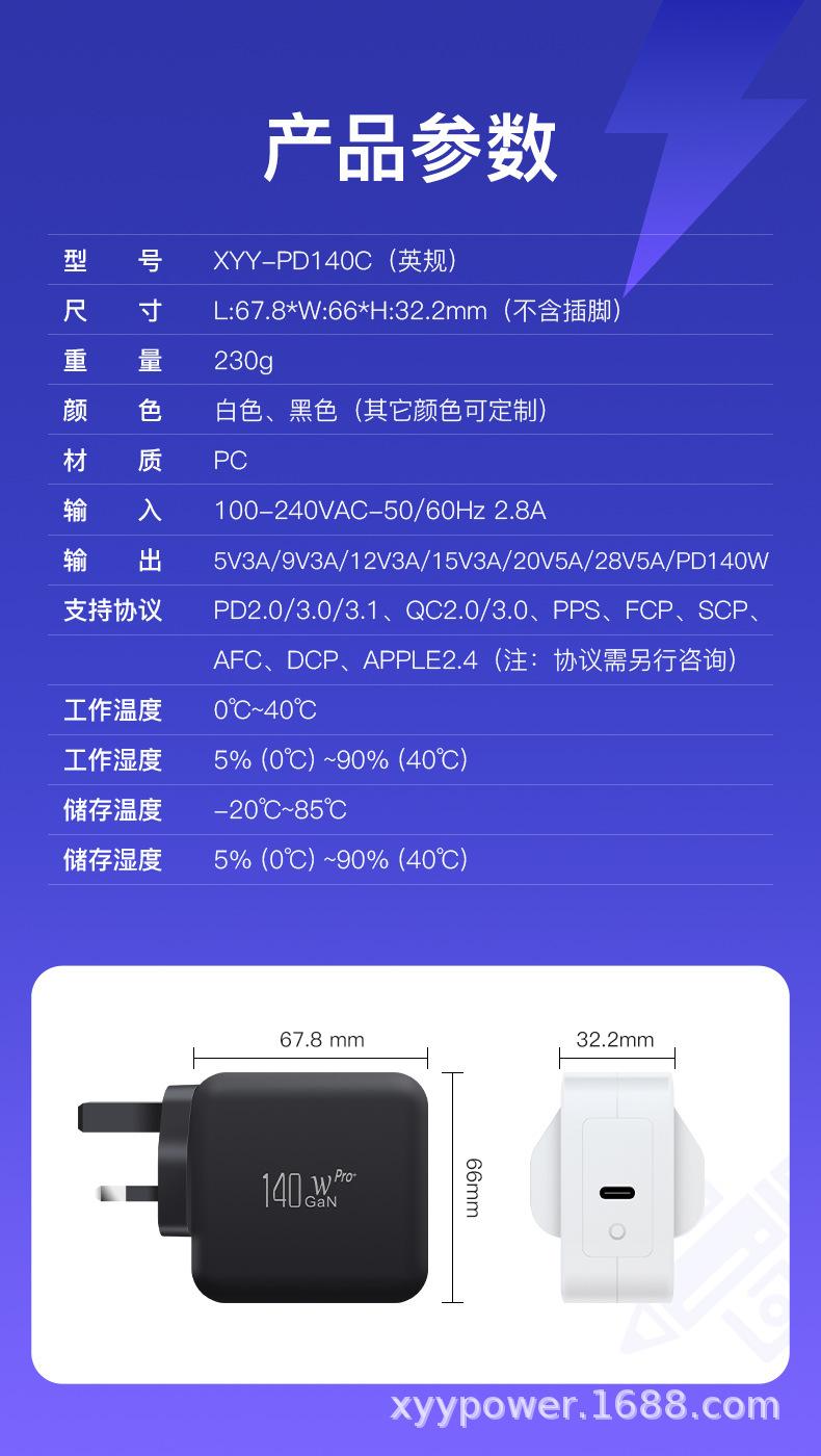 PD140W单C口英规氮化镓充电器