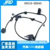 89516-0D040 Sensor de velocidad de rueda del sistema de frenos antibloqueo trasero izquierdo Toyota Yaris