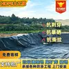 Membrana Geotêxtil Impermeável Fazenda de Aquicultura Tanque de Oxidação Tanque de Evaporação Tanque de Regulação de Filtrado Membrana Impermeável Membrana Geotêxtil de HDPE Resistente à Corrosão