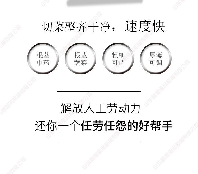 切菜机-(2)_03.jpg