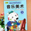 Libro de texto de jardín de infantes: Peces de Colores - Plan de Aprendizaje Integral de Educación Infantil para Clases de Transición (Pequeño, Mediano, Grande y Preescolar)
