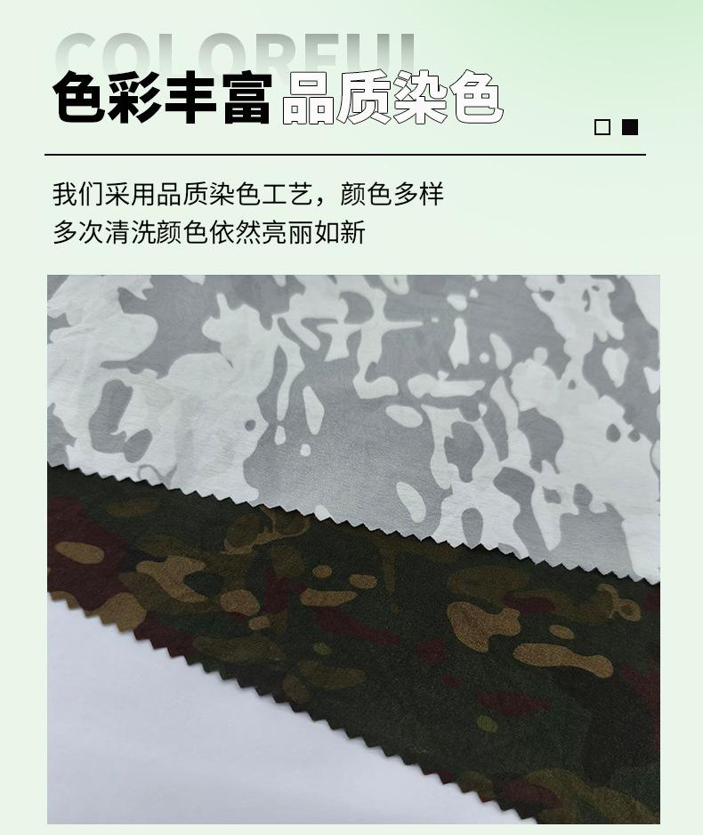 尼龙四面弹数码印花193g详情页_08.jpg