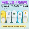 Pantuflas Desechables de Algodón Grueso con Dibujos Animados para Niños y Adultos, con Diseño de Patito Amarillo Impreso, Adecuadas para Uso Familiar y para Entretener a los Invitados