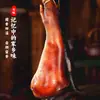 Manitas de Cerdo Curadas, Patas de Cerdo Curadas, Patas Enteras de Cerdo, Carne Curada, Especialidad de Sichuan y Chongqing, Hecho en Granja Sabor Ahumado de Yunnan y Guizhou