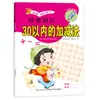 Caderno de Transição da Pré-escola para o Jardim de Infância: Caderno de Prática de Pinyin, Números e Caracteres Chineses para Jardim de Infância para Adição e Subtração Dentro de 10-100, Prática Diária