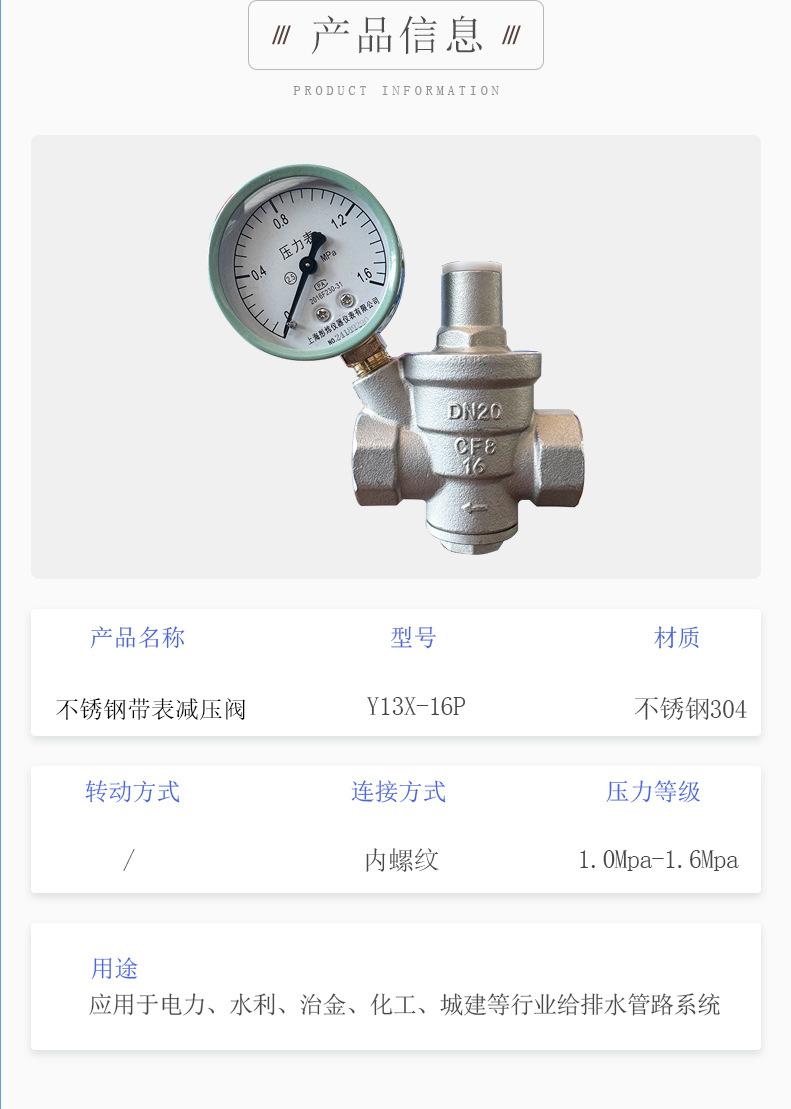 不锈钢带表丝口减压阀新版 (2).jpg