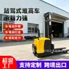 Carretilla Elevadora Eléctrica Completa, Camión Hidráulico de Manejo de 2 Toneladas, Apilador Pequeño de Tipo Caminante para Almacén de 1 Tonelada para Carga y Descarga