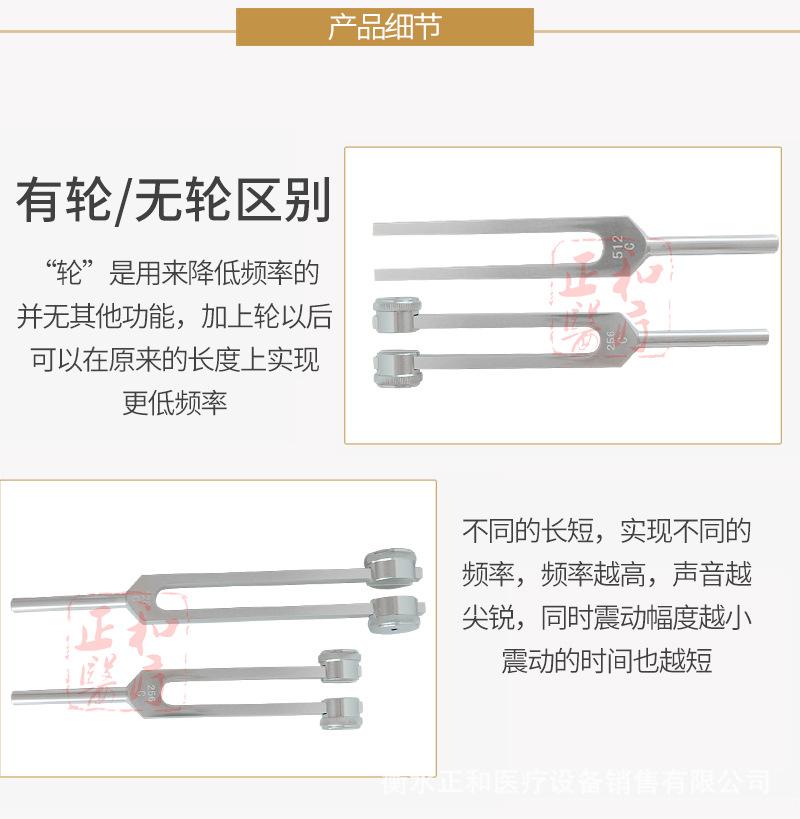 正和音叉详情8.jpg