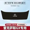Adecuado para Lexus Gx/Ux Almohadilla Antipatadas para Maletero de Coche Pegatina Protectora Anticolisión para Portón Trasero Trasero Modificado para Protección Antideslizante