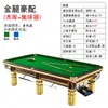 Mesa de Billar Modelo Estándar Imitación de la Mesa de Billar Bola 8 China Estilo Joe Sala de Billar Comercial Mesa de Billar para el Hogar Fábrica Venta al por Mayor