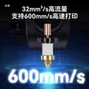 Kit de Cabezal Caliente Cerámico Creality Ender-3 V3 KE Boquilla de Acero de Alto Flujo Accesorios para Impresora 3D