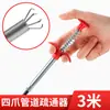 Artefato para Desentupir Esgoto com Gancho Arame de Aço Limpador de Tubos Desentupidor de Vaso Sanitário Quatro Garras Curvo Dragagem de Lixo Cabelo