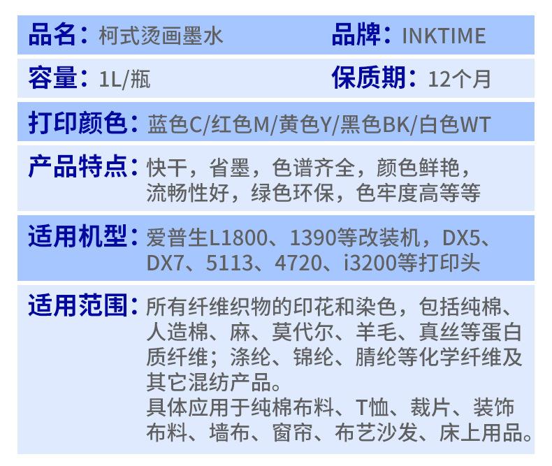 烫画墨水 (9)