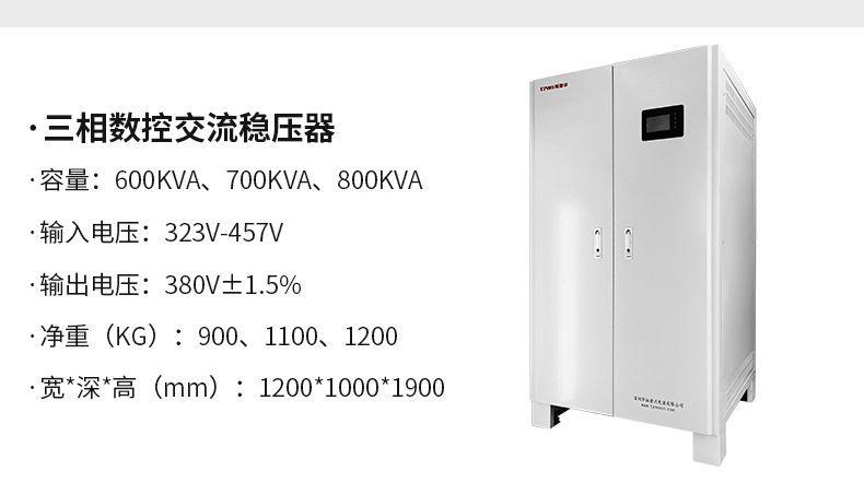 80KVA至400KVA触摸屏款详情_22.jpg