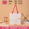 Bolsa de Lona en Blanco para Personalizar, Bolsa Tote de Lona como Regalo, Bolsa de Algodón Engrosada, Personalización de Bolsa de Lona Blanca