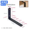 Código de Esquina de Acero Inoxidable Engrosado en Forma de L Accesorios Conectores para Muebles del Hogar Accesorios de Fijación para Camas de Madera Código de Esquina Pequeño Negro en Forma de L