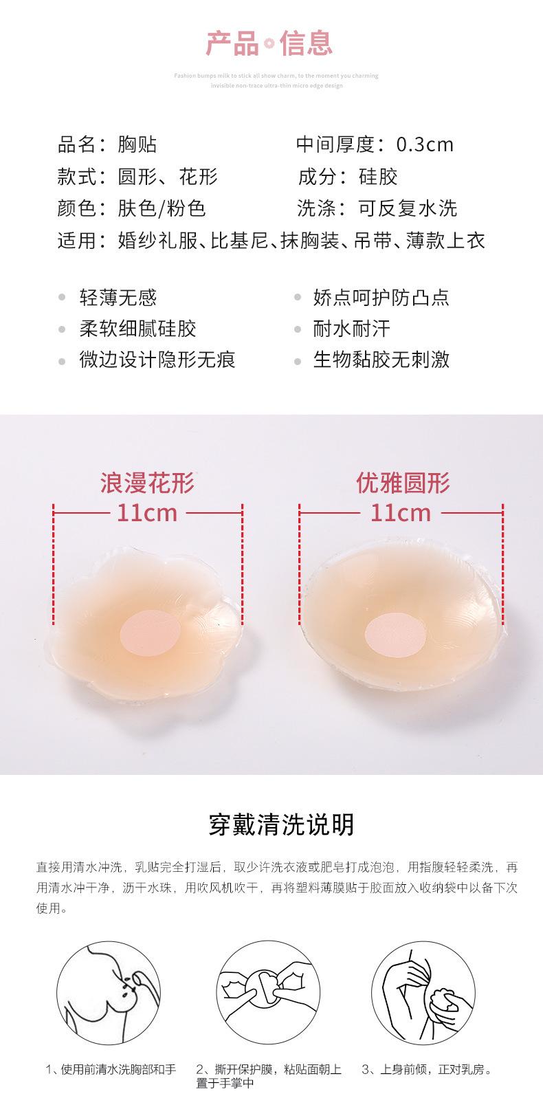 胸贴_07