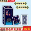 Cartas de Juego Zhengting 100 Barajas Poker Especial para Romper Huevos, Poker Duro para Sala de Ajedrez y Cartas, Fichas de Poker al por Mayor