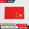 Fábrica de Origen Bandera Nacional Icono Pequeño Ropa Transferencia de Calor Plancha Plana Termoadhesivo Lavable Impresión Icono Planchable