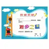 Certificado Humor 4 Certificado de Honor para Escuela Primaria y Secundaria Certificado de Boda para Padres Regalo de Educación Escolar Divertido Zhuo Ni Otros Certificados