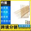 Brochetas de Bambú Desechables Fabricante Kang Brochetas de Bambú Brochetas para Tiras de Pollo con Condimento Precio al por Mayor Productos Congelados Brochetas de Bambú de Lujo Ligero Platos Fríos